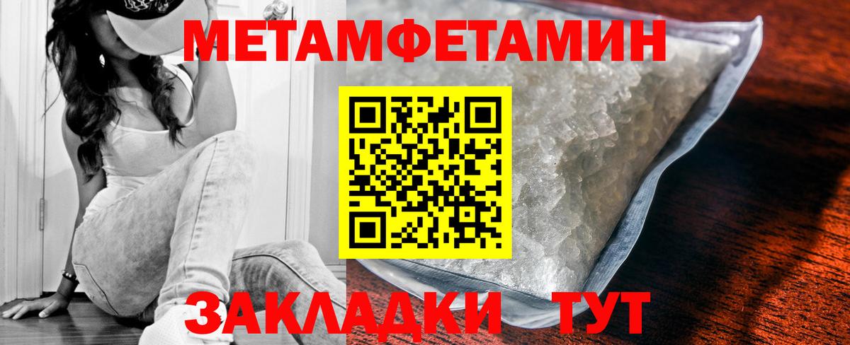 Иваново  Амфетамин Розовый  Амфетамин  Вход с VPN 