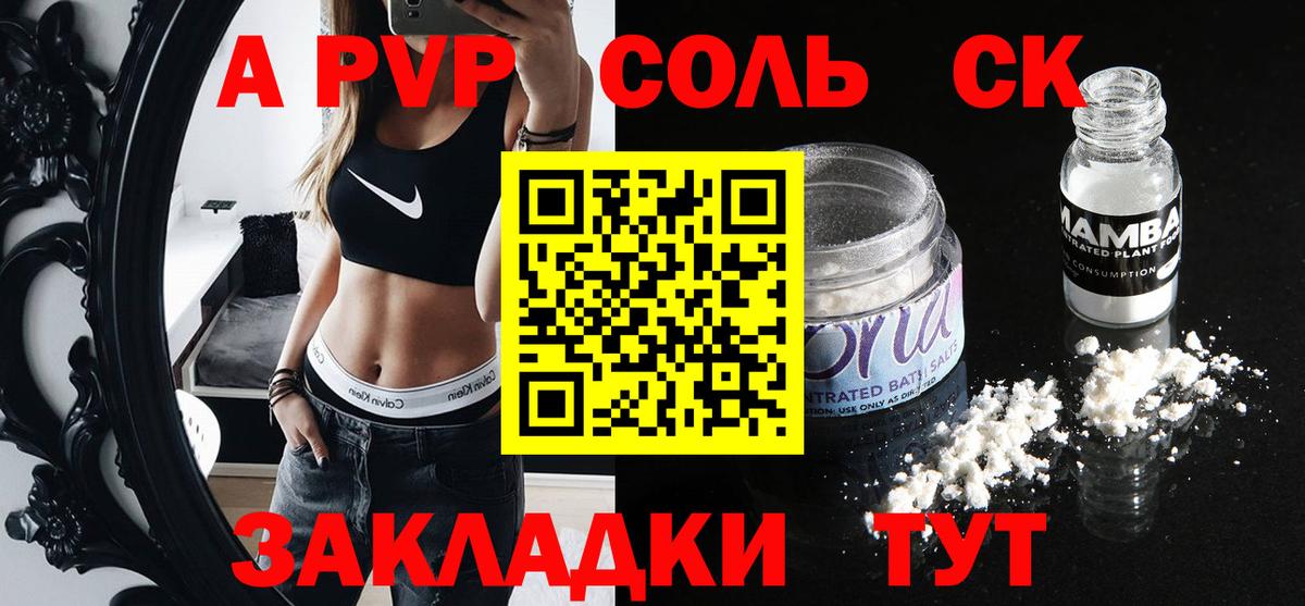A-PVP СК Иваново