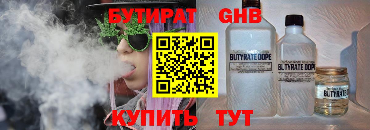 Иваново  БУТИРАТ  Вход с VPN  БУТИРАТ буратино 