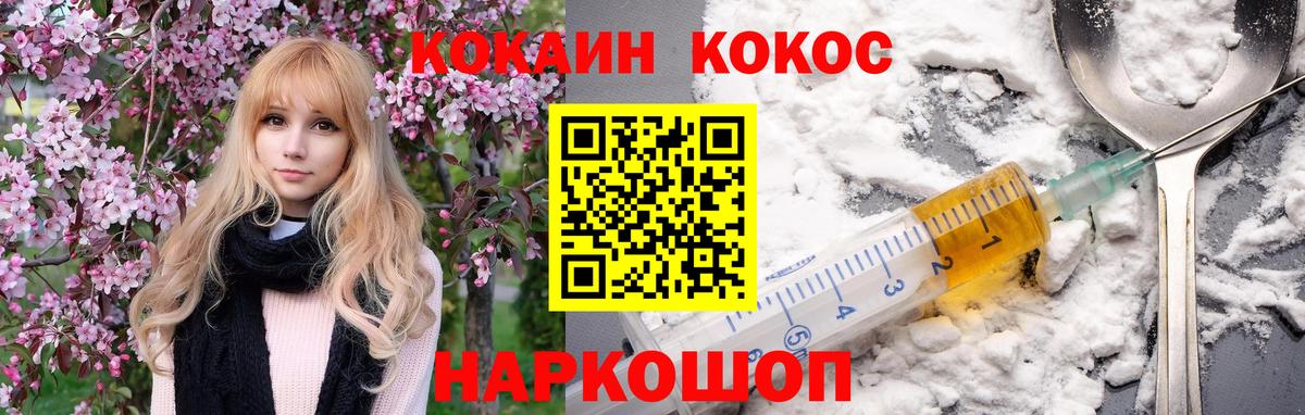 КОКАИН 97% Иваново