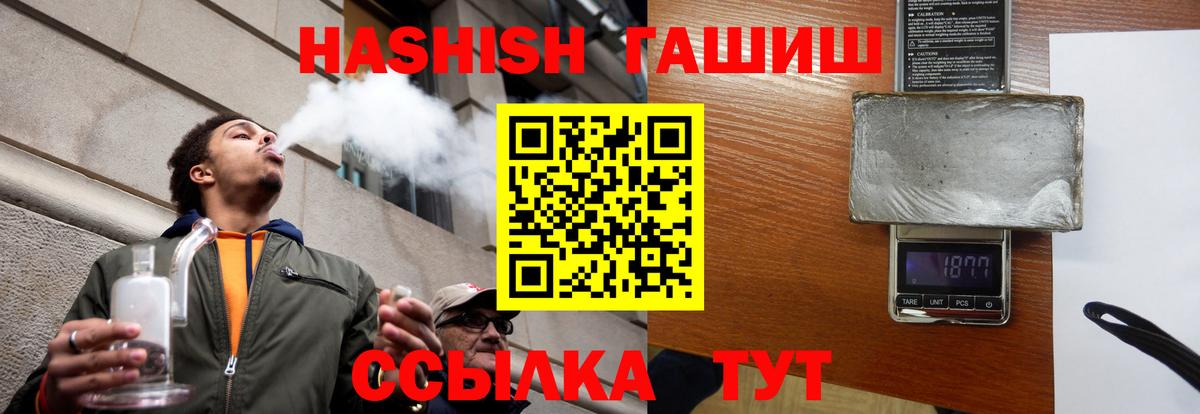 Иваново  Гашиш  Вход с VPN  ГАШИШ Cannabis  ГАШ Cannabis 