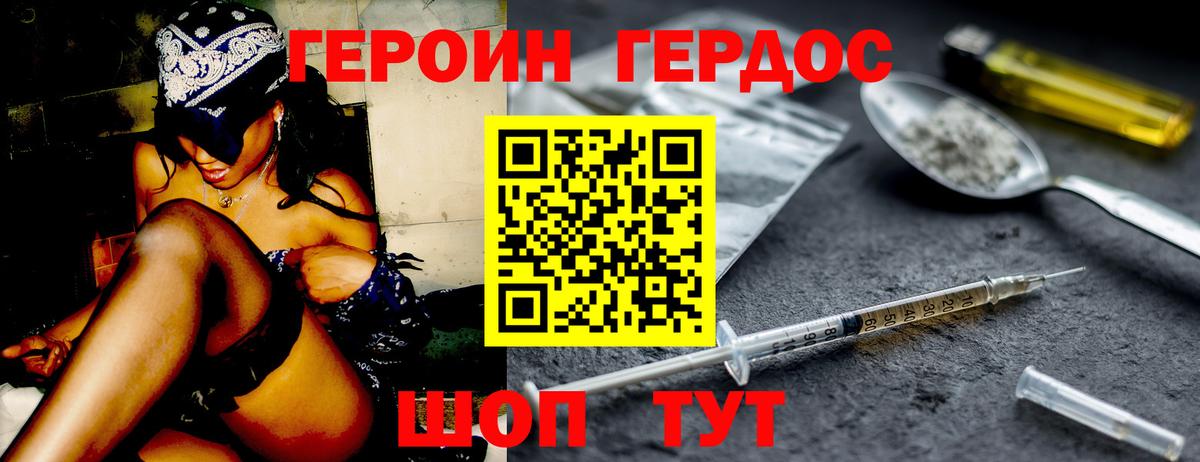 Иваново  ГЕРОИН Афган  Вход с VPN 