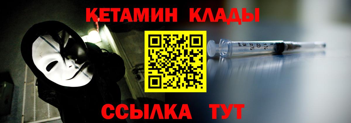 Кетамин VHQ  Вход с VPN  КЕТАМИН VHQ  МЕГА вход  Иваново 