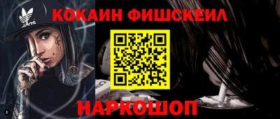 COCAINE Будённовск