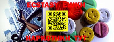 экстази Бузулук