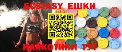 экстази Бузулук