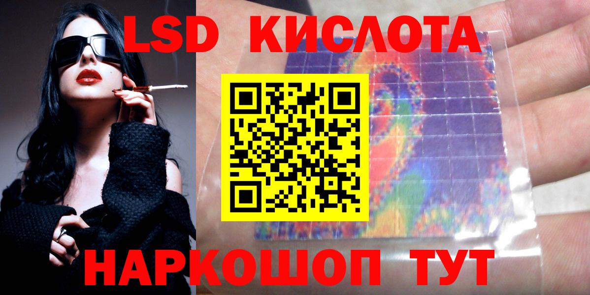 Лсд 25 экстази кислота Иваново