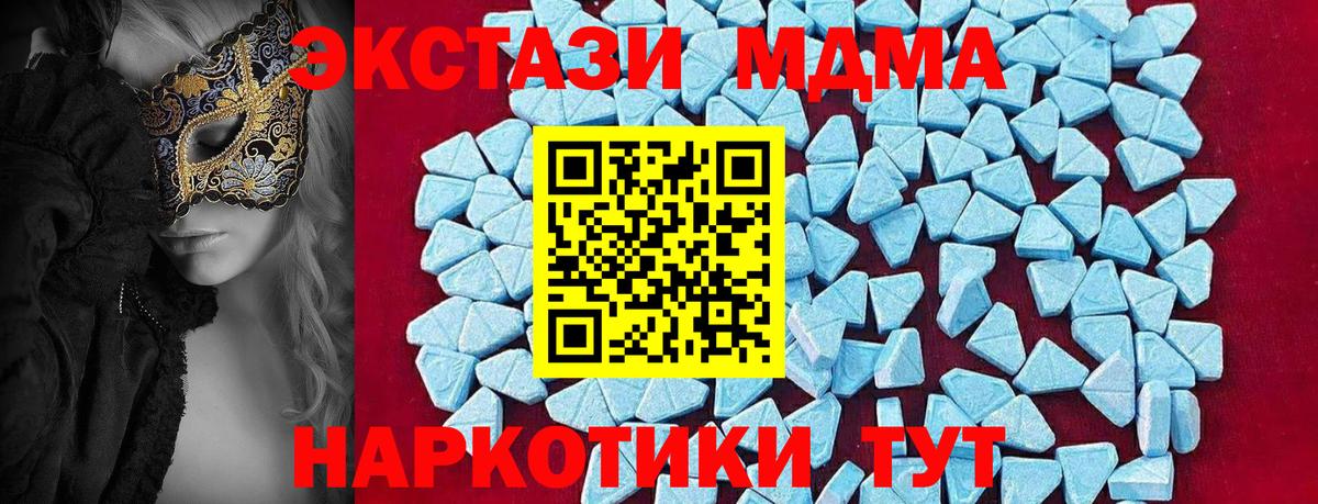 МДМА VHQ  Вход с VPN  Иваново  MDMA  MDMA молли 