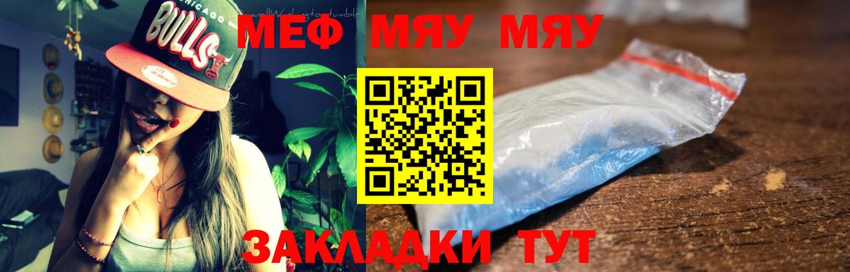 МЕФ mephedrone  Мефедрон  Иваново  Мефедрон 4 MMC  Вход с VPN 