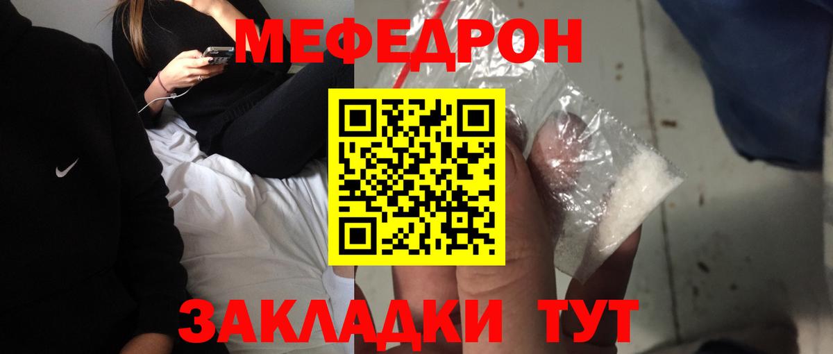 Меф мяу мяу кристаллы Иваново