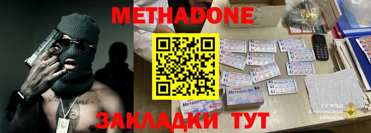 МЕТАДОН белоснежный  Вход с VPN  Метадон methadone  маркетплейс наркотические препараты  Иваново 
