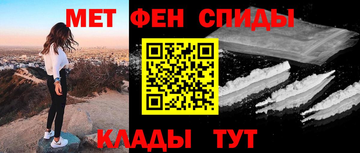 МЕТАМФЕТАМИН Декстрометамфетамин 99.9%  Вход с VPN  Иваново 