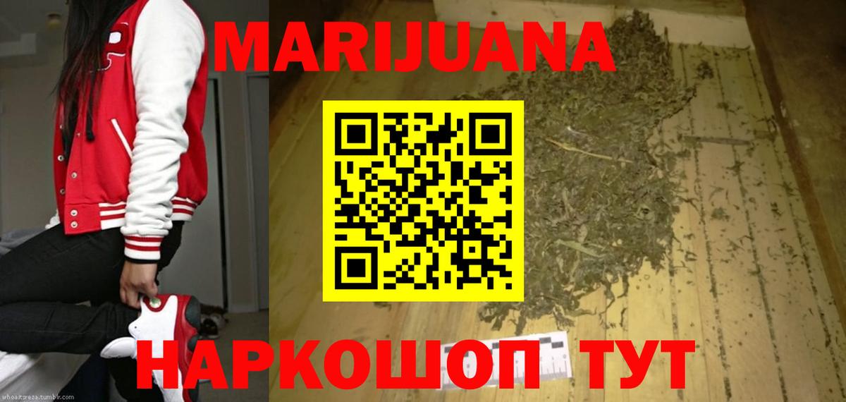Бошки Шишки семена Иваново