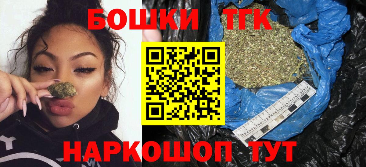 Бошки Шишки семена  Вход с VPN  МАРИХУАНА индика  Иваново  Канабис планчик 